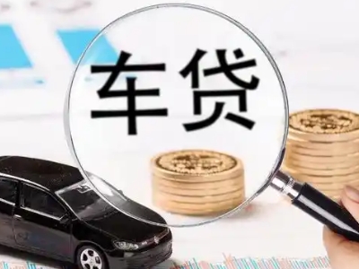 黑水车辆抵押贷款什么情况会被认定为是违规?